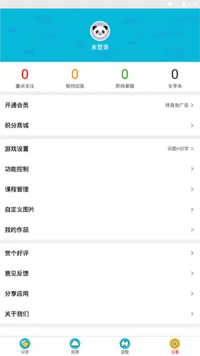 看图识字安卓版手机版 看图识字安卓版手机版