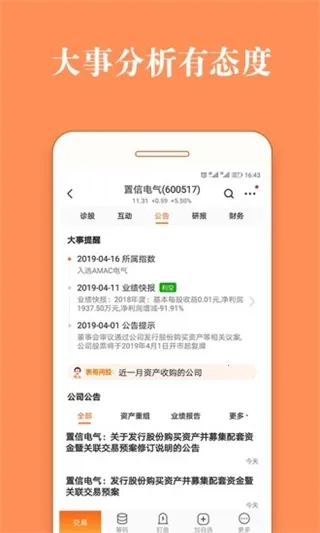 股票灯塔2026官方正版 股票灯塔2026官方正版