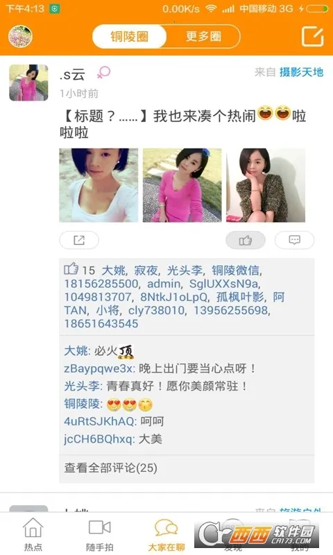 ͭ����v7.9.5 ��Ѱ�