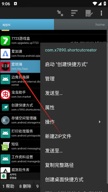 幽灵文件管理器 幽灵文件管理器