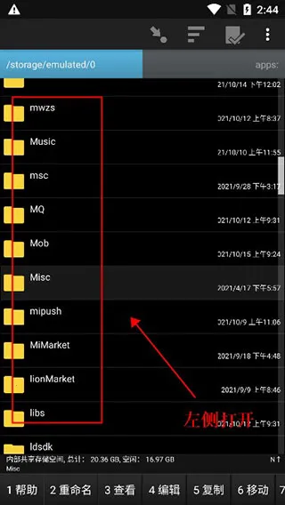 幽灵文件管理器 幽灵文件管理器