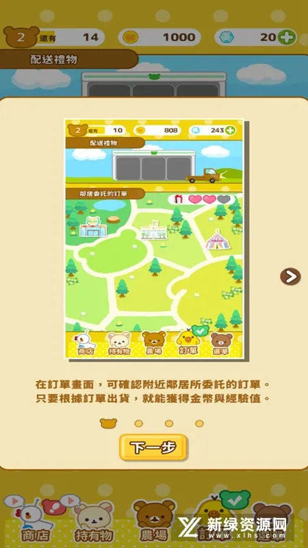 ����С��ũ����׿���ֻ���v6.7.0 �ֻ���