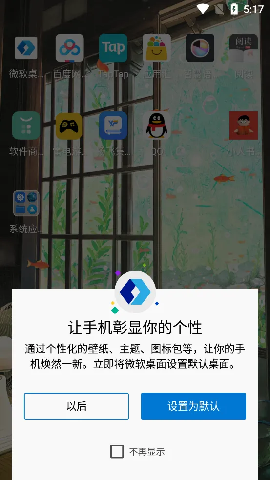 Microsoft Launcher2026���ذ�װv6.241002.0.11160220 ��׿��