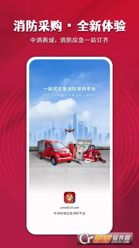 中消商城2026官方正版 中消商城2026官方正版