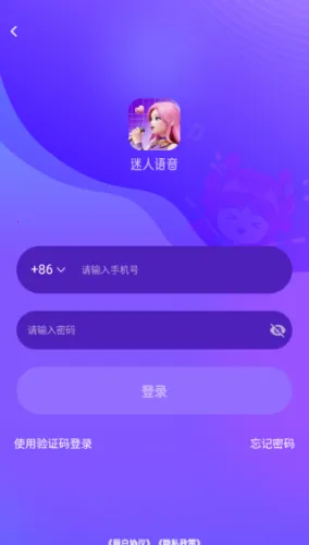 迷人语音2026最新版本 迷人语音2026最新版本