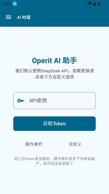Operit AI2026�ٷ����°汾v1.8.0 ��׿��