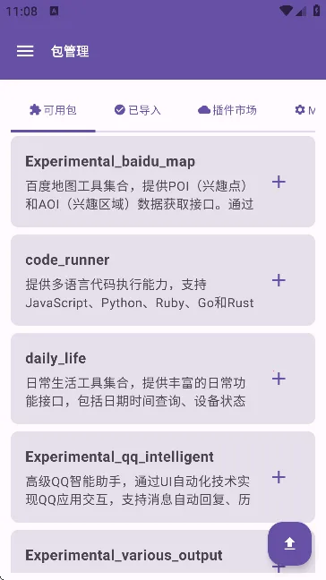 Operit AI2026�ٷ����°汾v1.8.0 ��׿��