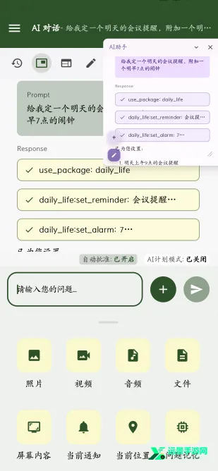 Operit AI2026�ٷ����°汾