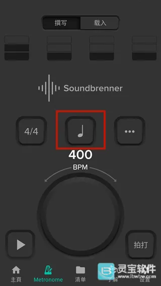 电子节拍器 电子节拍器