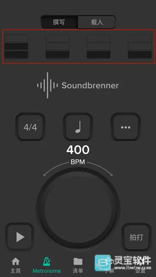 电子节拍器 电子节拍器