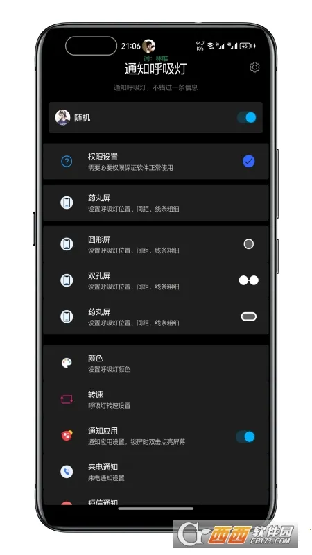 ֪ͨ������v1.4.2 �ٷ�����