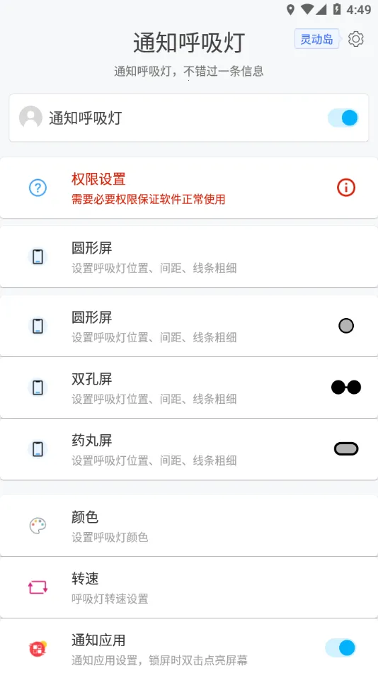 ֪ͨ������v1.4.2 �ٷ�����