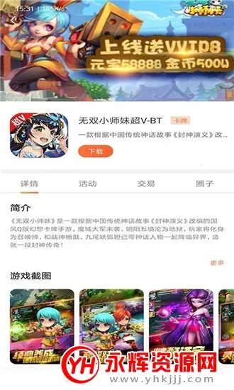 3011��Ϸ����v1.6.7.3 �ֻ���