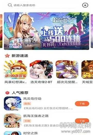 3011游戏盒子 3011游戏盒子