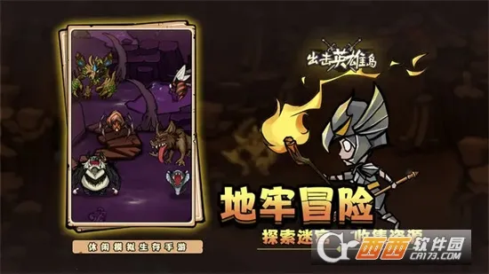 ����Ӣ�۵�2026�ٷ����°汾v5.50.98 ��׿��