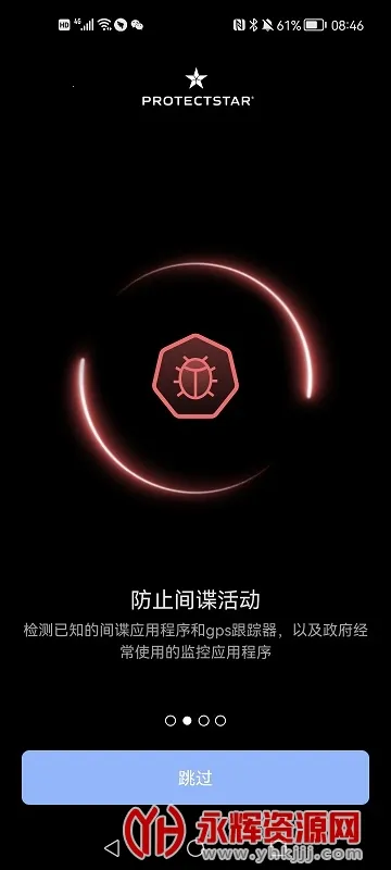 Anti Spy2026�ٷ�����v6.7.4 ��׿��