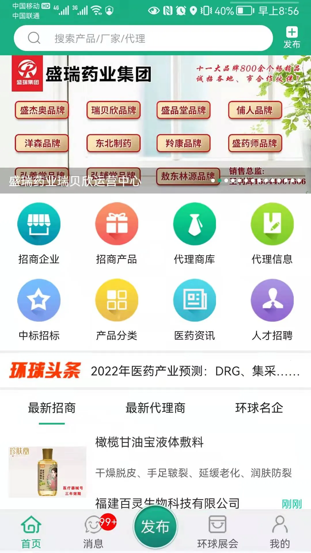 ����ҽҩ��v3.6.3 ��Ѱ�