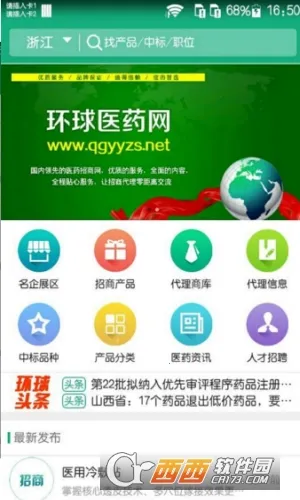 ����ҽҩ��v3.6.3 ��Ѱ�