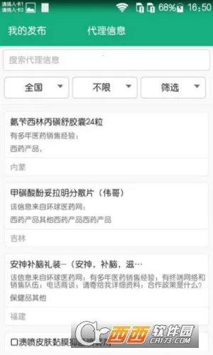 ����ҽҩ��v3.6.3 ��Ѱ�