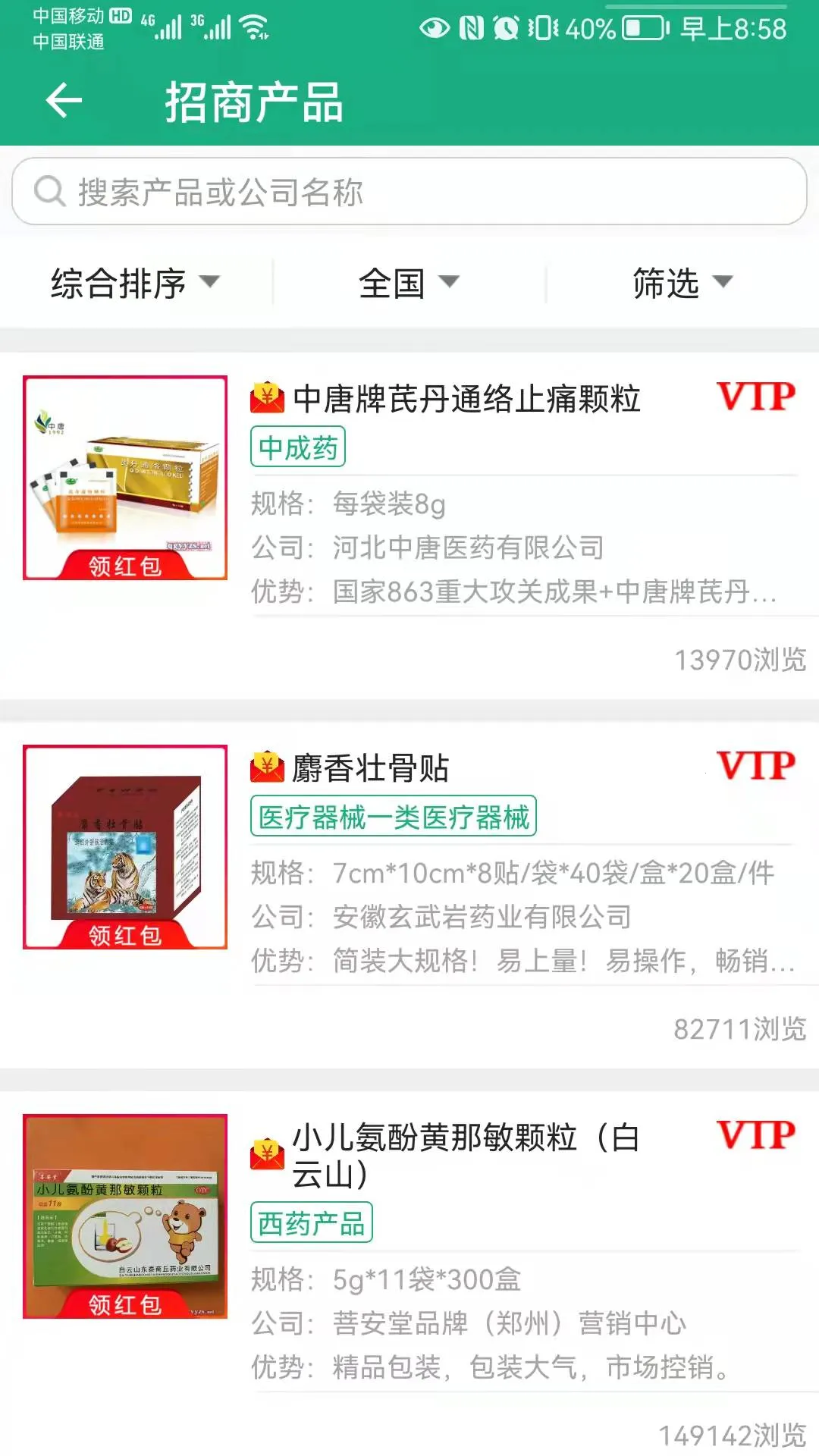 ����ҽҩ��v3.6.3 ��Ѱ�