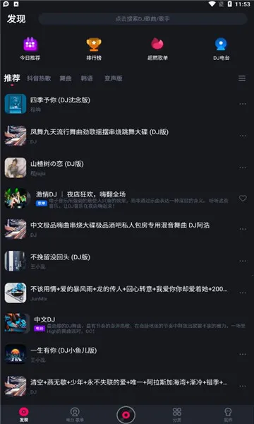 �ṷDJ2026�ٷ�����v1.2.1 �ٷ�����