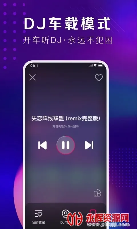 �ṷDJ2026�ٷ�����v1.2.1 �ٷ�����