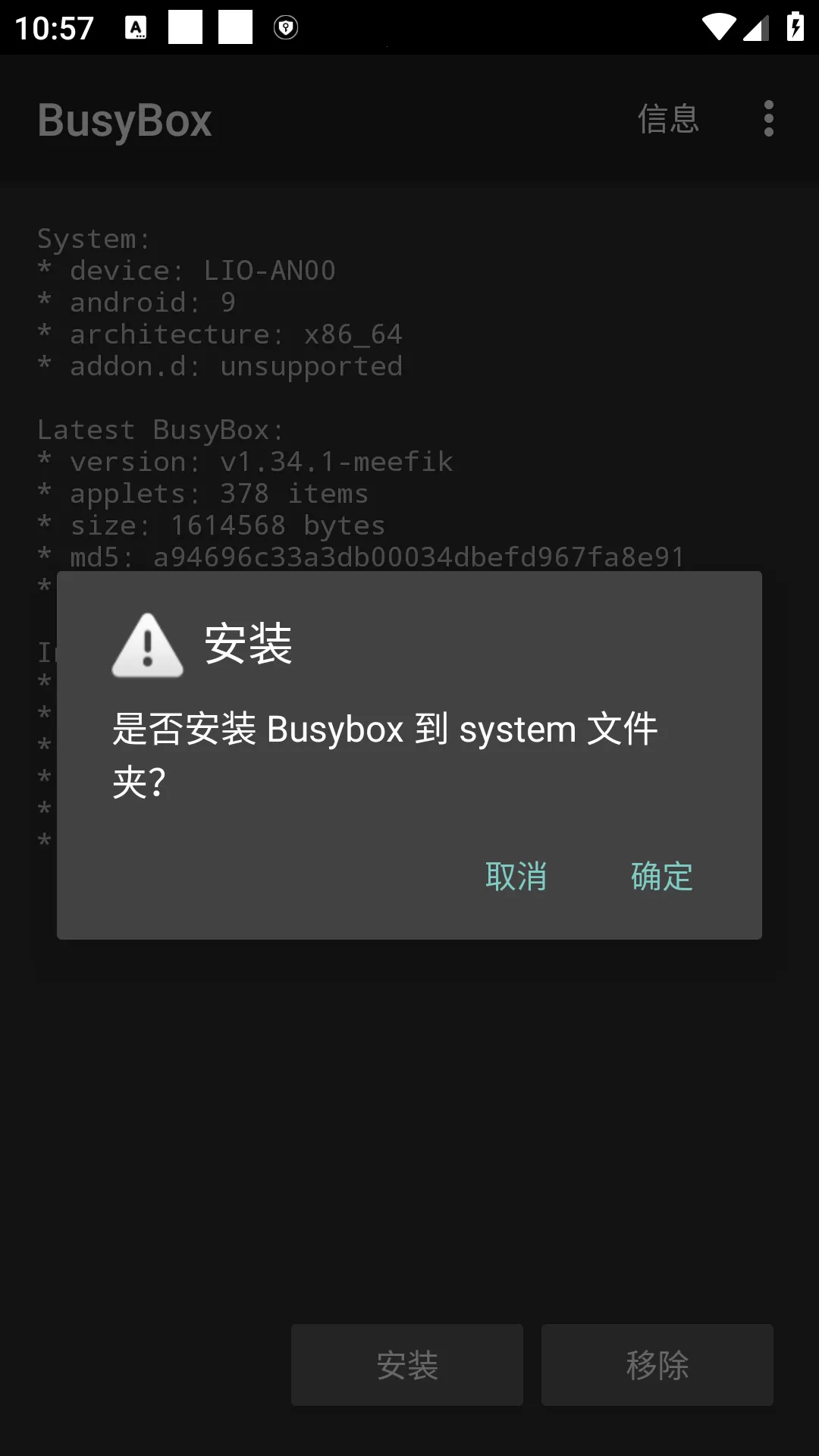Busybox������2026���ذ�װv5.4.1 ��Ѱ�