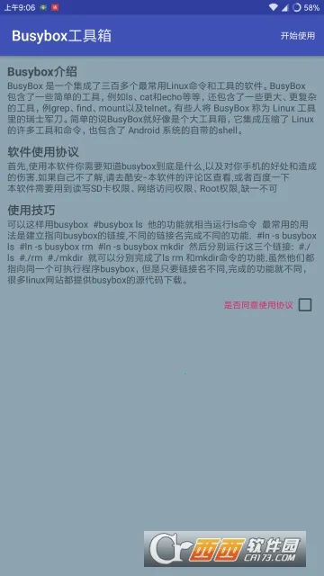 Busybox������2026���ذ�װv5.4.1 ��Ѱ�