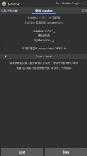 Busybox������2026���ذ�װ