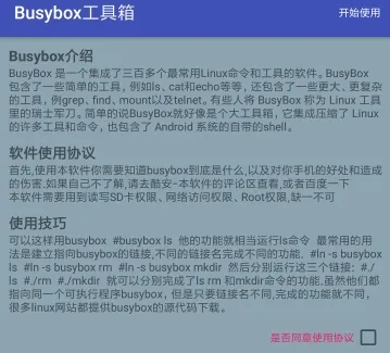 Busybox������2026���ذ�װ