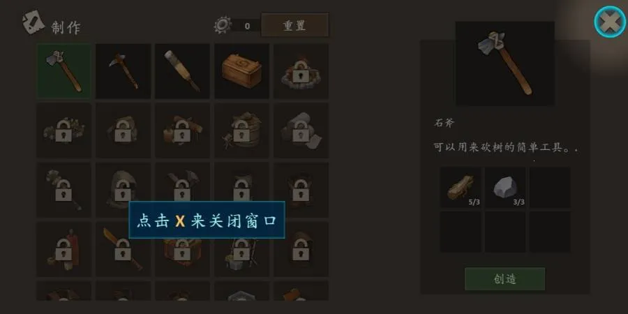 生存岛进化2 生存岛进化2