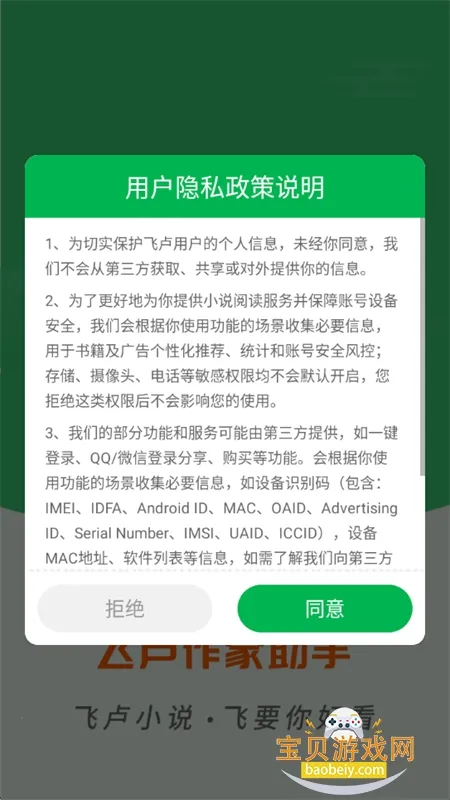 ��¬��������v2.0.9 ��׿��