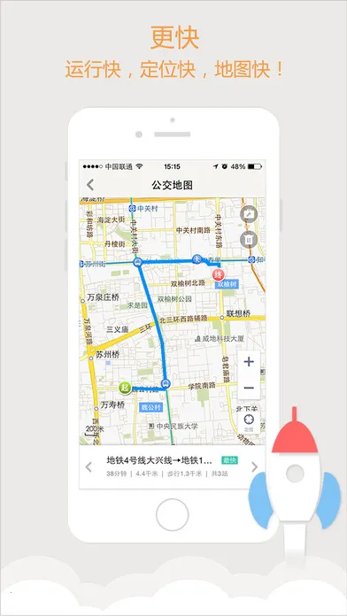 �ϻ���ͼv5.9.7.20161118A ��׿��