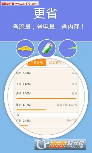 �ϻ���ͼv5.9.7.20161118A ��׿��