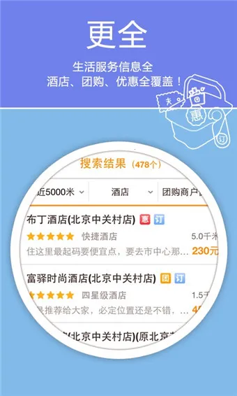 �ϻ���ͼv5.9.7.20161118A ��׿��