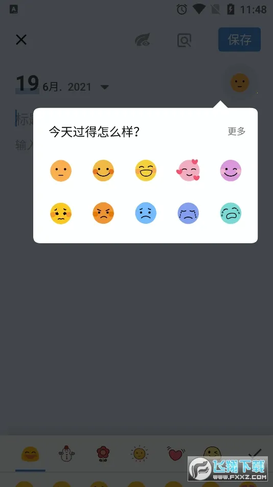 My Diaryv1.02.92.0426 �ֻ���