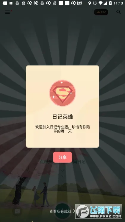 My Diaryv1.02.92.0426 �ֻ���