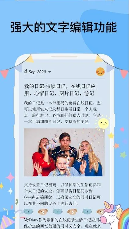 My Diaryv1.02.92.0426 �ֻ���