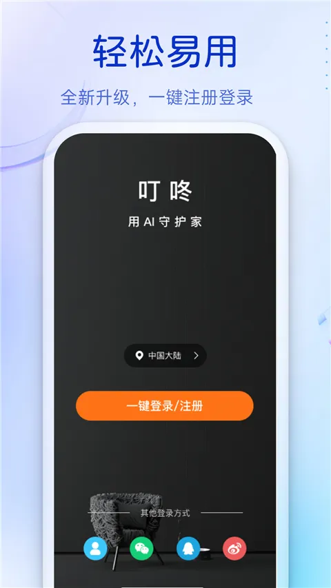 移康叮咚 移康叮咚