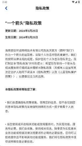 һ����ͷ2026���°汾v1.1.0 �ٷ�����