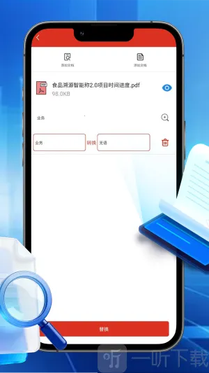 汐颜扫描文档 汐颜扫描文档