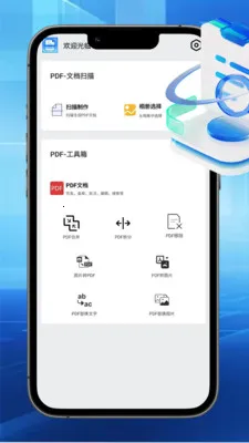 ϫ��ɨ���ĵ�v1.0 �ֻ���