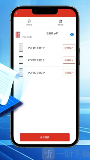汐颜扫描文档 汐颜扫描文档