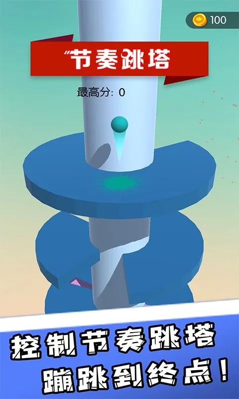 节奏跳塔2026官方正版 节奏跳塔2026官方正版