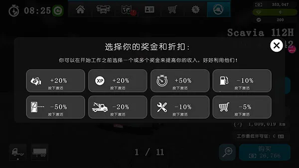 GrandTruckSimulator2v1.0.34f3 �ֻ���