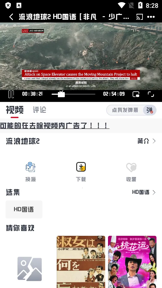 优乐享视频 优乐享视频