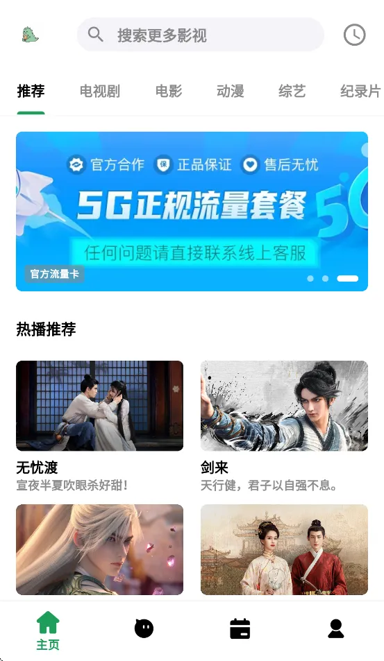 ��������Ƶv2.1.1 ��׿��