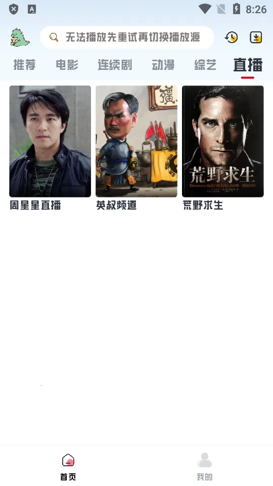 ��������Ƶv2.1.1 ��׿��