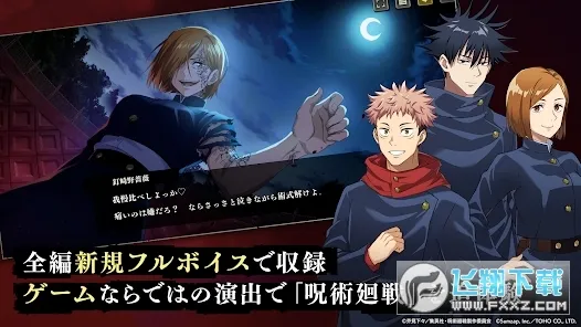 Jujutsuphanpara��׿���ֻ���v2.9.0 �ٷ�����