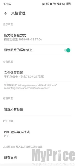 超级扫描王最新手机版 超级扫描王最新手机版